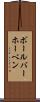 ポール・バーホーベン Scroll
