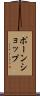 ポーンショップ Scroll