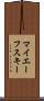 マイエーフスキー Scroll