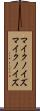 マイクノイズ Scroll