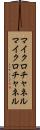 マイクロチャネル Scroll