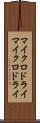 マイクロドライ Scroll