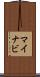 マイナビ Scroll