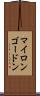Myron Gordon Scroll