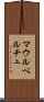 マウルベルチュ Scroll