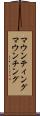 マウンティング Scroll