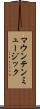 マウンテン・ミュージック Scroll