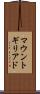 マウントギリアド Scroll
