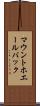 マウントホエールバック Scroll