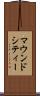 マウンドシティー Scroll