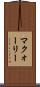 マクォーリー Scroll