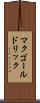 マクゴールドリック Scroll