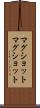 マグショット Scroll