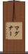 マグナー Scroll