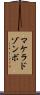 マケラドゾンボ Scroll