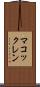 マコックレン Scroll