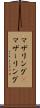 マザリング(P) Scroll