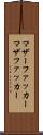 マザーファッカー Scroll