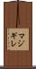 マジギレ Scroll