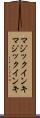 マジックインキ Scroll