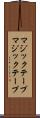 マジックテープ Scroll