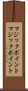 マジックポイント Scroll