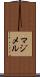 マジメル Scroll