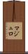 マジュロ Scroll
