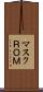 マスクＲＯＭ Scroll