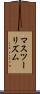 マスツーリズム Scroll