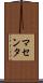 マセンタ Scroll