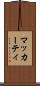 マッカーティ Scroll