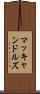 マッキャンドルズ Scroll