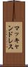 マッキャンドレス Scroll