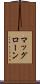 マッグローン Scroll