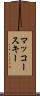 マッコースキー Scroll