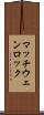 マッチウェンロック Scroll