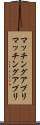 マッチングアプリ Scroll