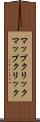 マップクリック Scroll