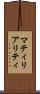 マティリアリティ Scroll