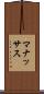 マナッサス Scroll