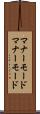 マナーモード Scroll