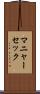 マニャーセック Scroll