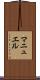 マニュエル Scroll