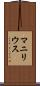 マニリウス Scroll