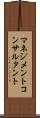 マネジメントコンサルタント Scroll