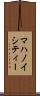 マハノイシティー Scroll
