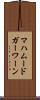 マハムードガーワーン Scroll