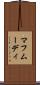 マフムーディ Scroll