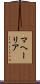 マヘーリア Scroll